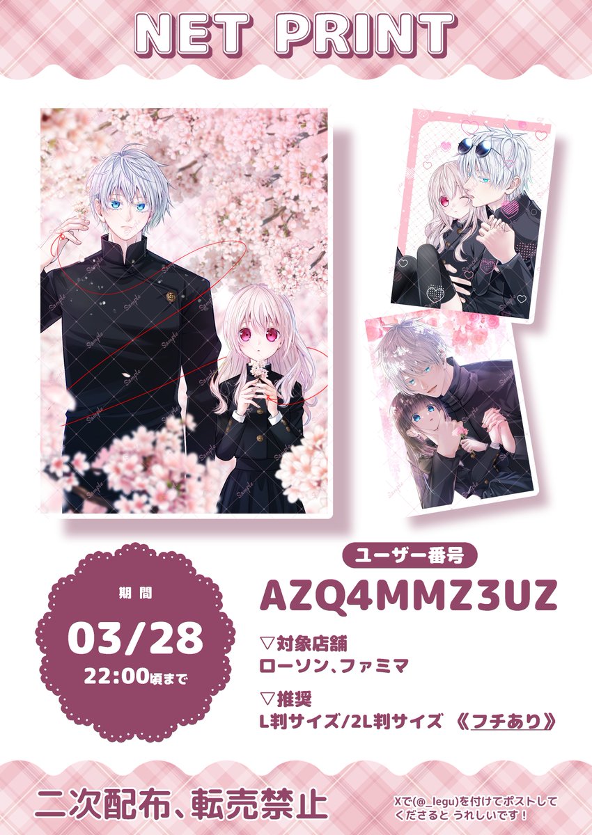 🧸ネップリのお知らせ🍓 ▽ユーザー番号 AZQ4MMZ3UZ ▽対象店舗