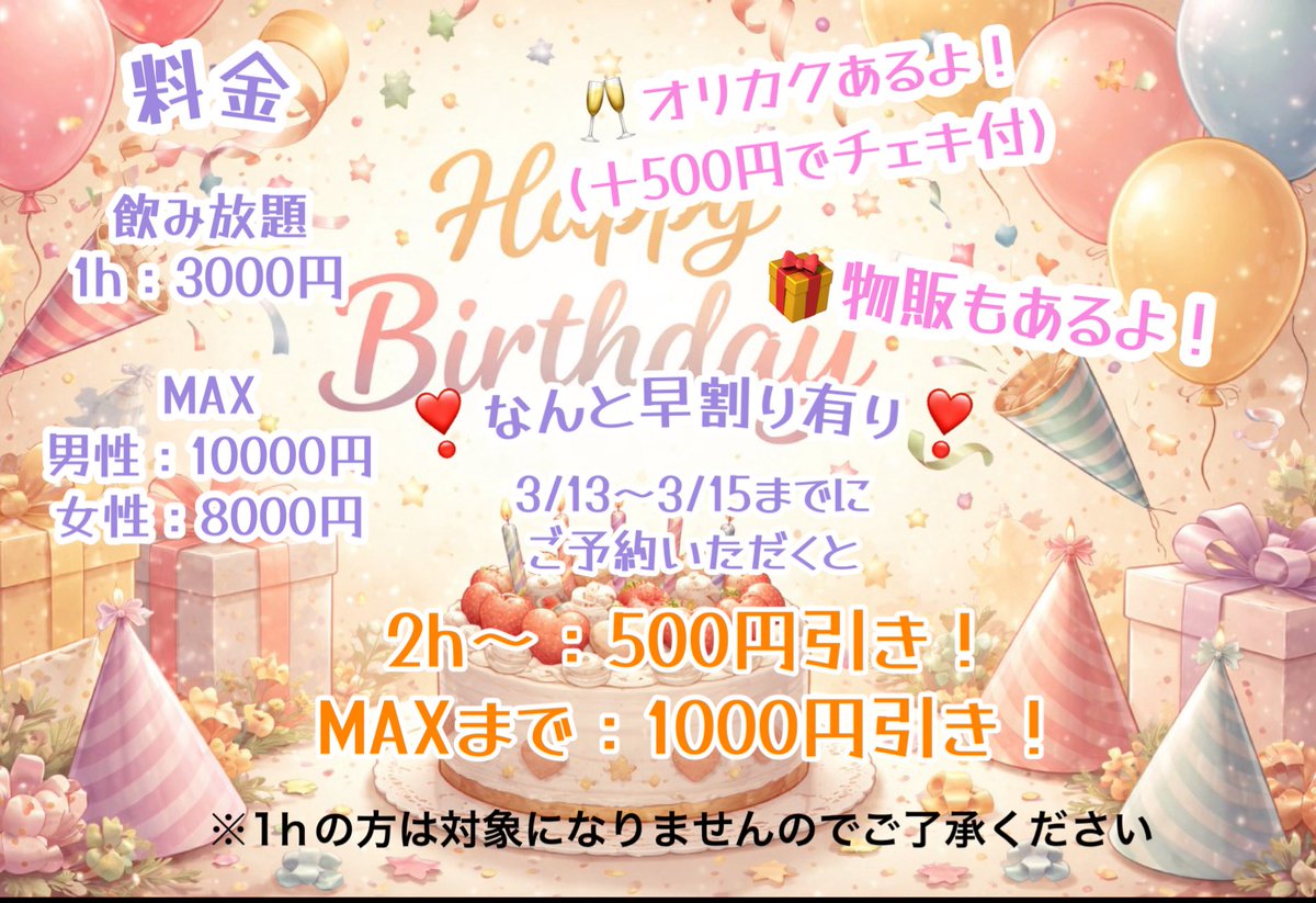 ヒツジ 4/5🎂 tweet media