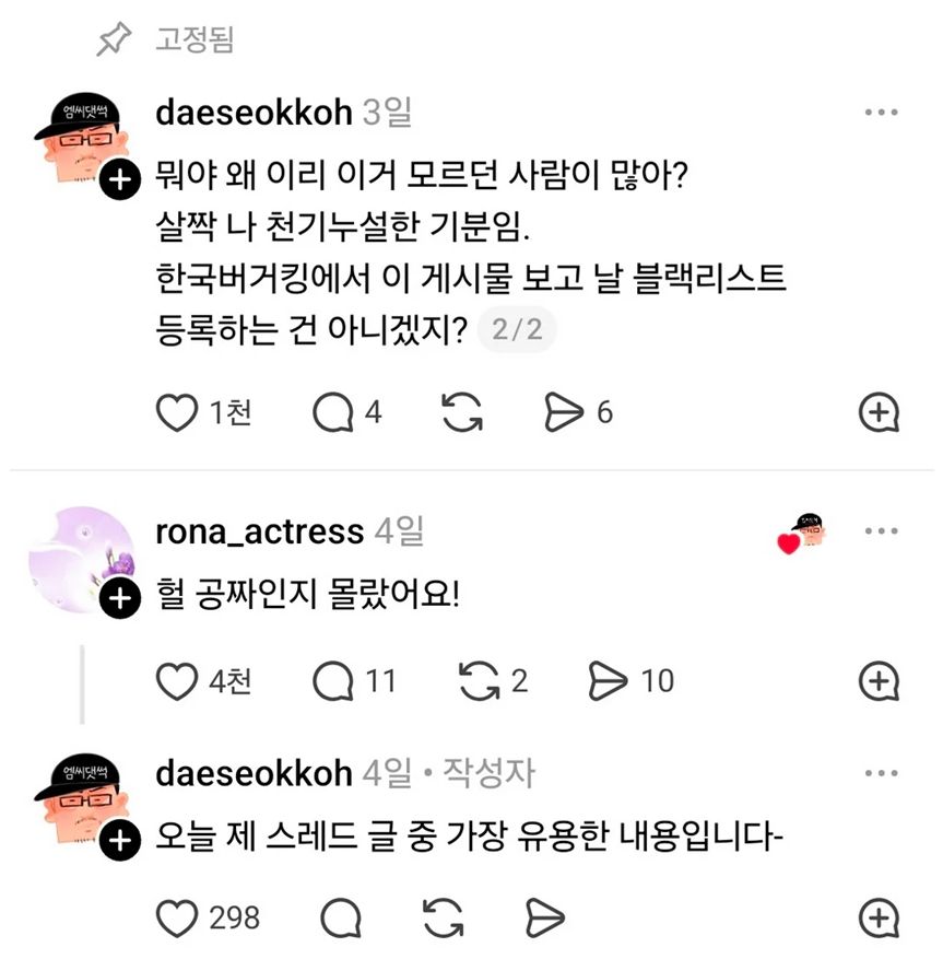 wildcatclub_'s tweet photo. 의외로 많은 사람들이 모르는 듯한 버거킹 팁 https://t.co/TTYjx5Q27w