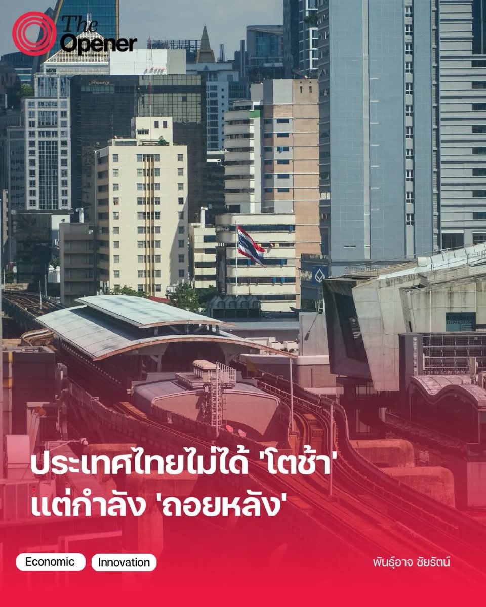 โล่งอกไปที