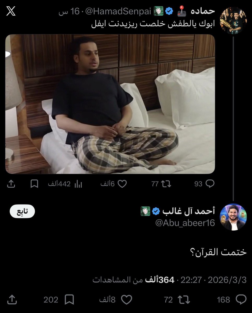 علاء الروحي tweet media