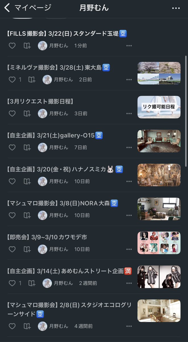 月野むん🌕🌛 tweet media