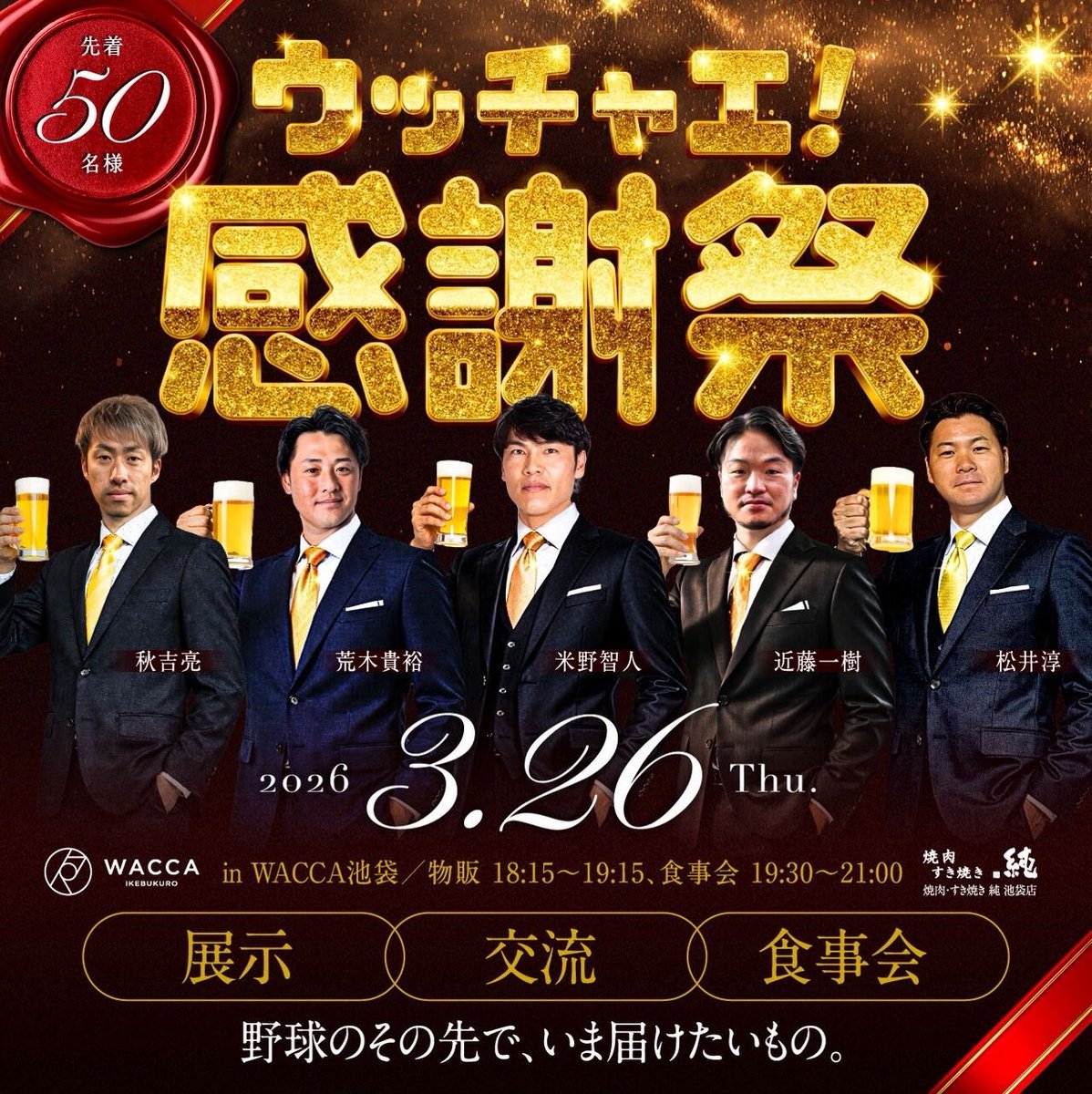 米野 智人 tweet media