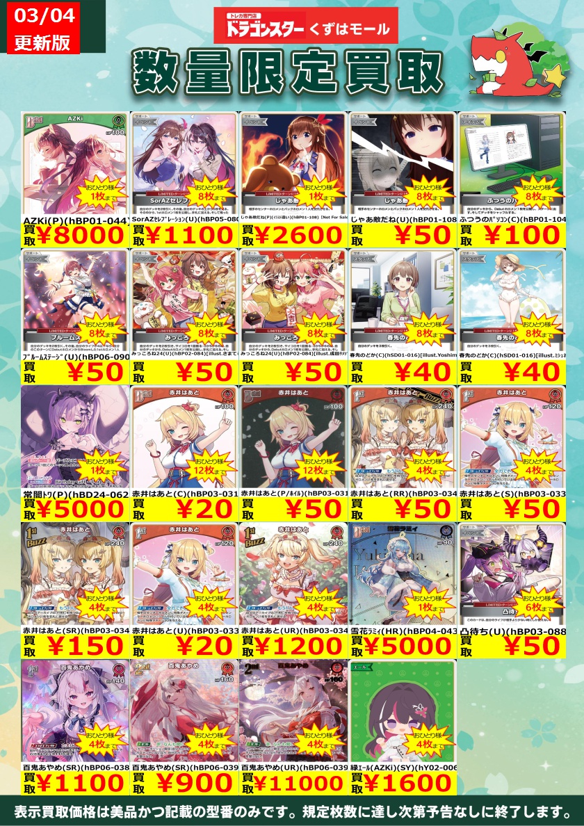 ホロカディーヴァフィーバーRR34枚まとめ売り hololive OFFICIAL CARD GAME,ブースターパック,ブースターパック