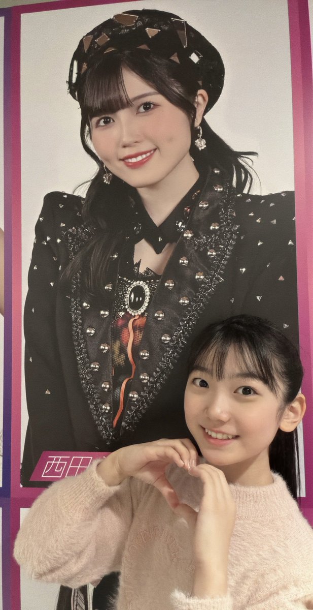 みなさん！Hello！ #ハロプロ研修生 の 染谷彩良です！！ 最近、暖かい