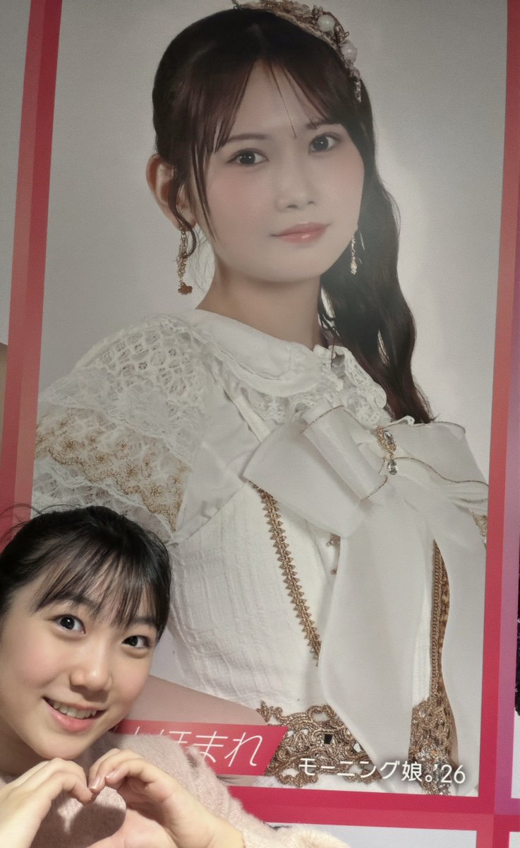 みなさん！Hello！ #ハロプロ研修生 の 染谷彩良です！！ 最近、暖かい