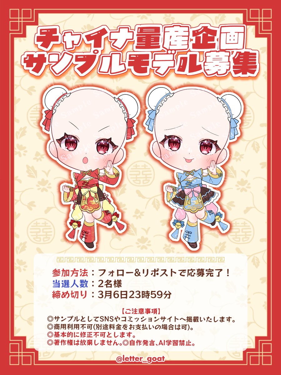 白柳てがみ💌ご依頼受付中 tweet media