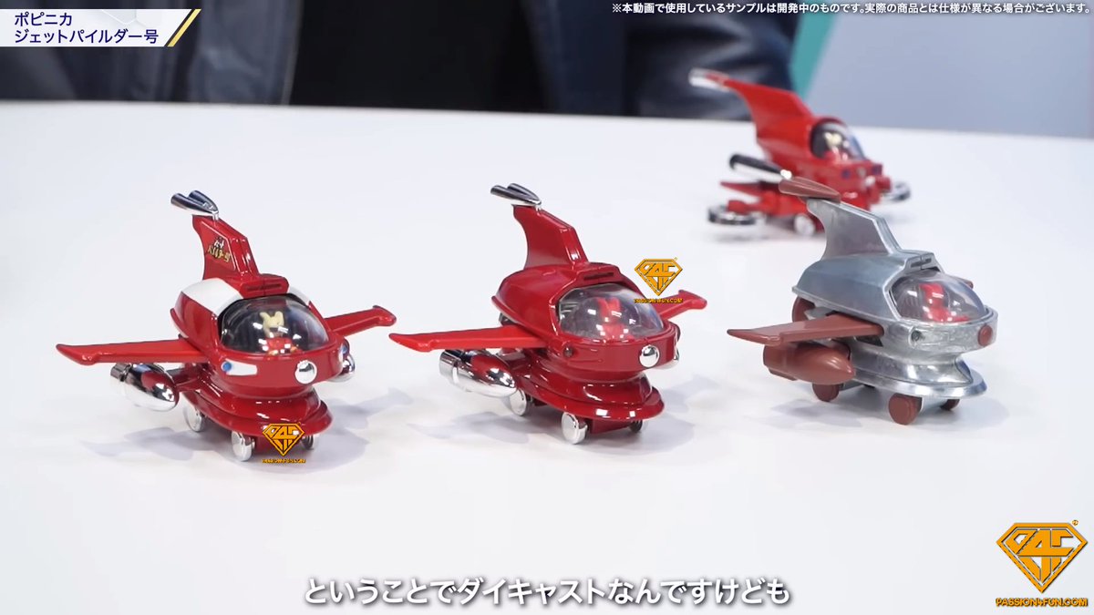 PassionXFun's tweet photo. Bandai Popynica Jet Pilder preview
#jetpilder #Popy #Popinica #Bandai #MazingerZ #mecha #robot #anime #Mazinga #MazingaZ #GoNagai #DynamicPlanning #マジンガーZ #永井豪 #ポビニカ #ジェットパイルダー
https://t.co/Ax2mFDh2yY https://t.co/G7rOazx92p