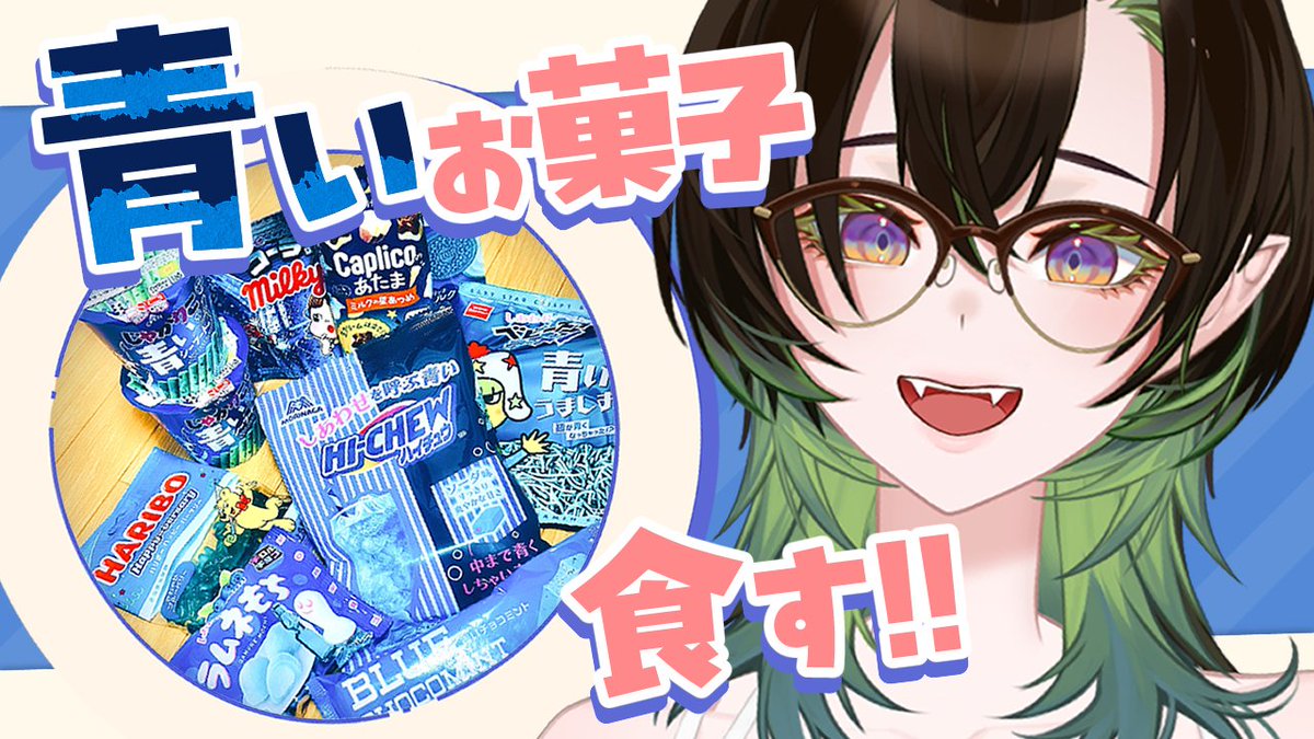 おつじゅんじゅんでした！ 配信は画質が悪いので分からなかったかも