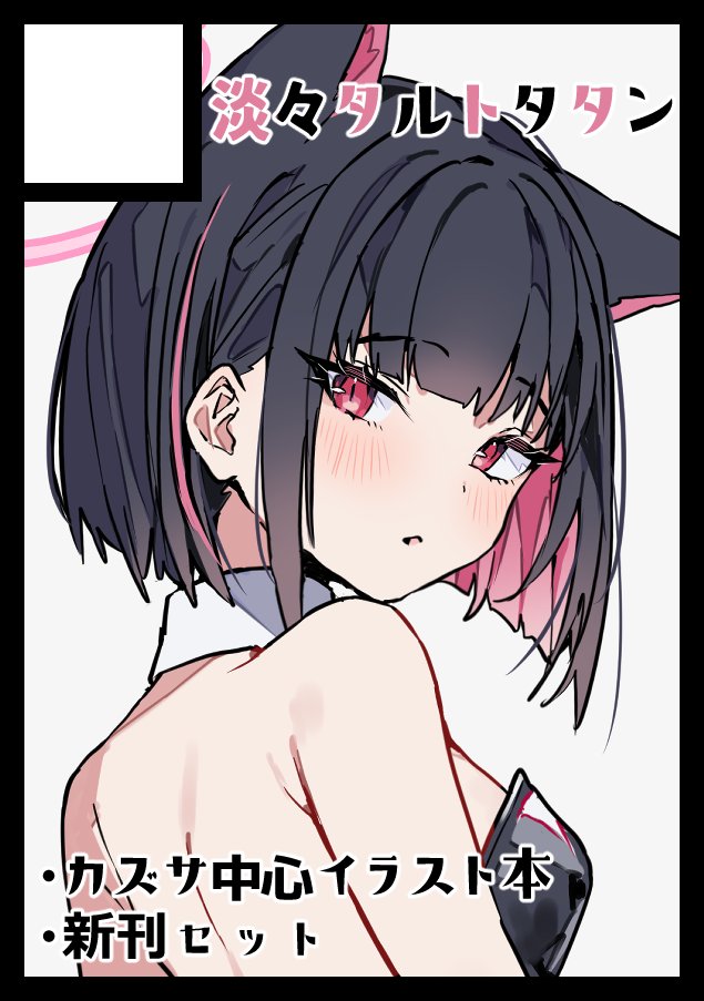 c108申し込みました！
カズサのイラスト本を出したい！
受かりますように🙏