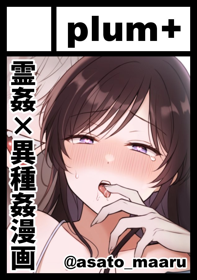 尻叩き用にC108夏コミ申しこみました!幽霊くんの続編新刊予定です!やるぞ……ッ💪😭 