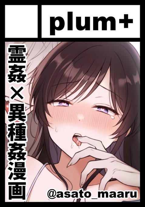 尻叩き用にC108夏コミ申しこみました!幽霊くんの続編新刊予定です!やるぞ……ッ