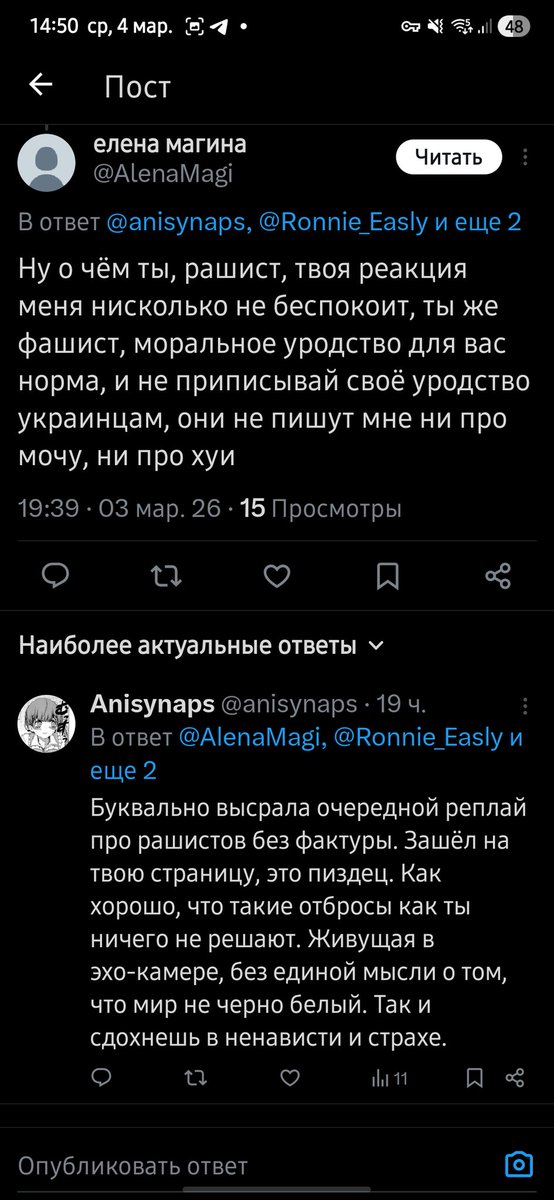 Anisynaps tweet media