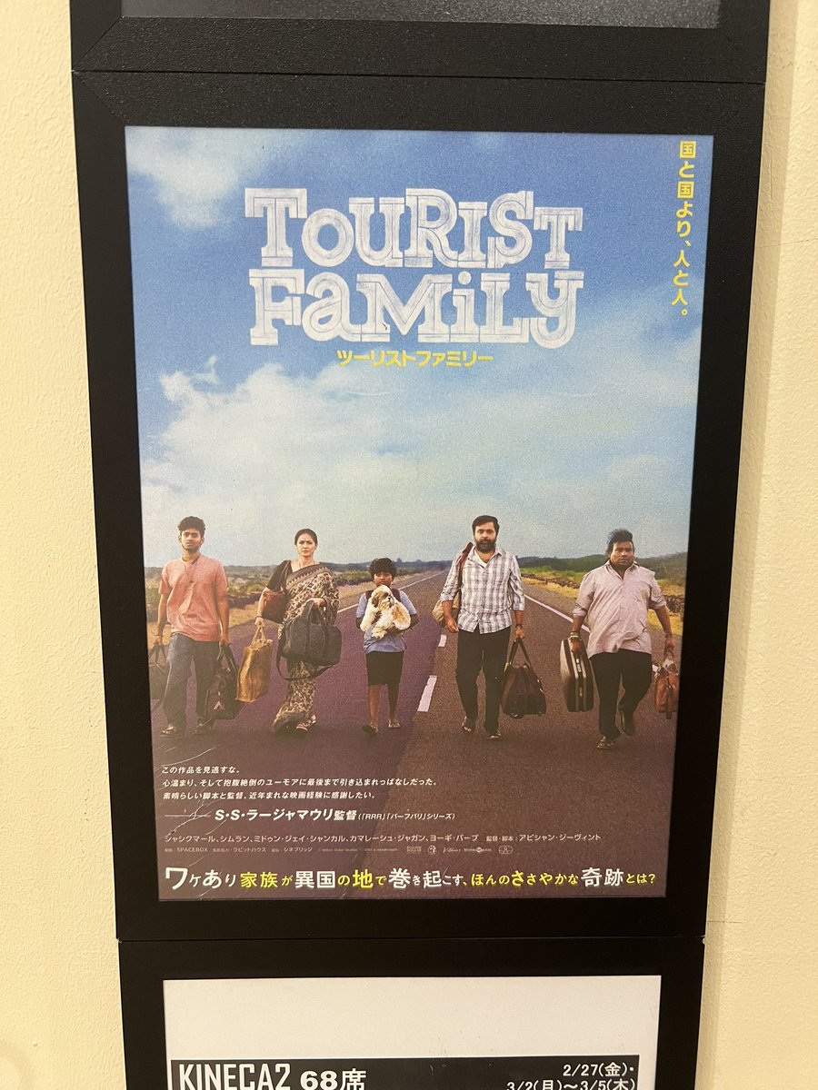 ようやく2回目が観られました！
間違いなく名作なんだけど、ほぼ明日で終映なのが残念
でもシネスイッチ銀座さんではまだやってるよ！！！ベシャベシャに泣く準備をしてGO！！！