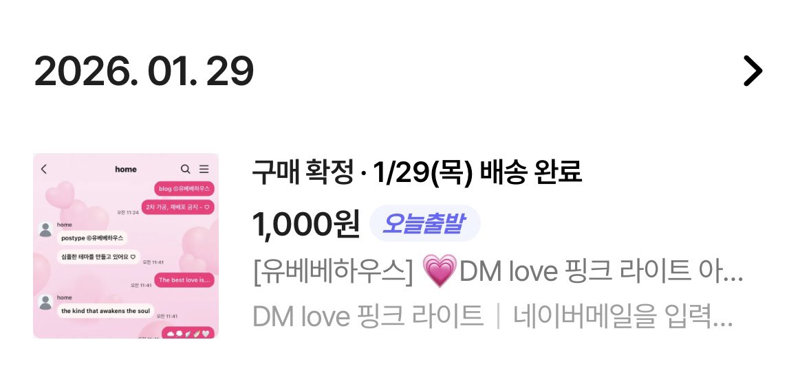 motti0723's tweet photo. 카톡테마 문의가 생각보다 많아서 올립니디!!
에이블리에서 해당 테마 구매하고
제가 사진 캡쳐 후 대충 포토샵해서(두번째 사진)
화면만 편집했습니당 https://t.co/cWpUtkb8FQ
