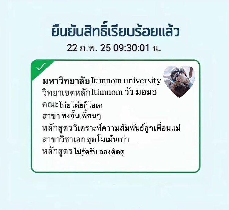 ในที่สุดก็ติดดีใจมากคิตตี้มีที่เรียนแล้ว เย้ ใครเป็นรุ่นพี่ขอฝากตัวหน่อยน้าคะ🥰🥰
