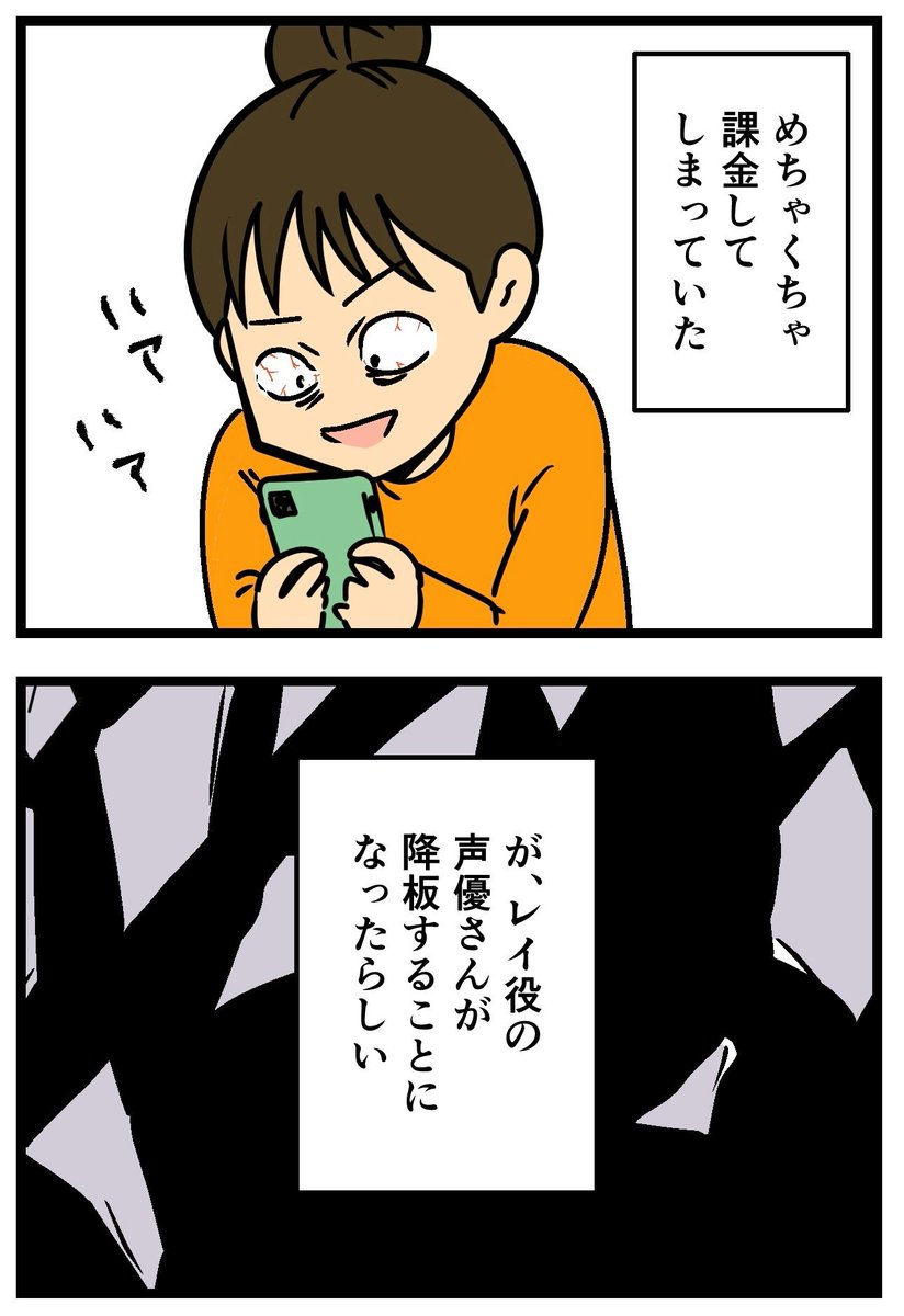 推しを1人に絞ってはいけない、と学んだ(2/2) 