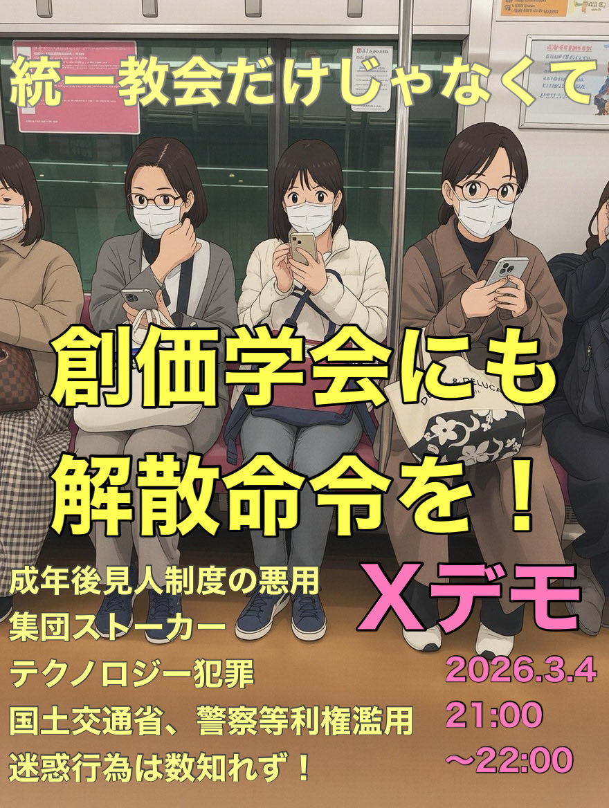 熊本の自然を守りたい人 tweet media