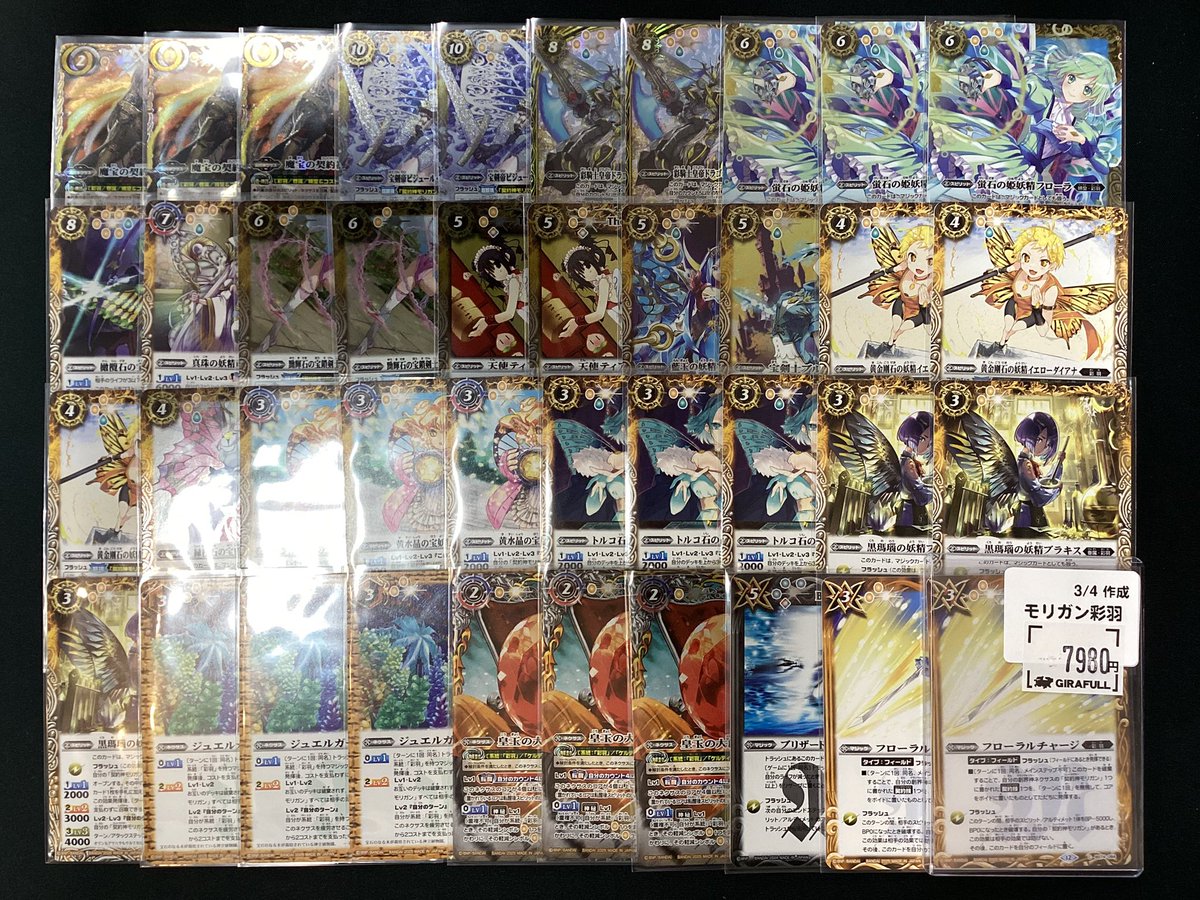 バトスピ #ジラフル京都 ⚡️⚡️黄色いデッキを作成しました