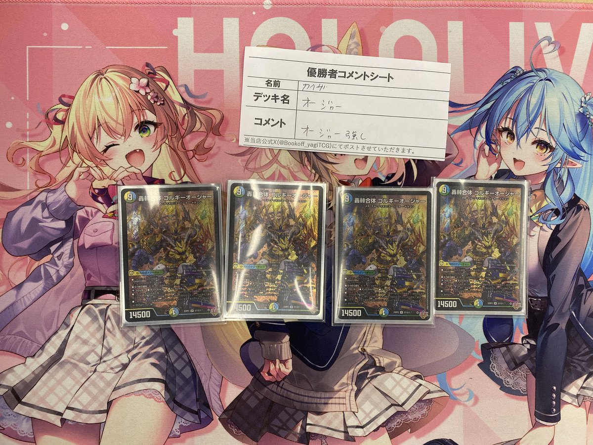 ⚔️本日の大会結果⚔️】 本日開催のデュエマ三戦パックバトルは7名で