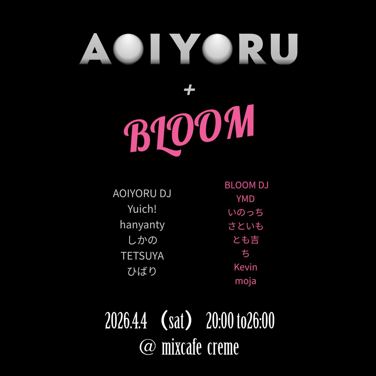 BLOOMFUKUI's tweet photo. 【アツいコラボ回！】

緊急開催！！
富山で同じく邦楽中心の
DJイベント
『AOIYORU』との
コラボ企画BLOOMやります🫐
詳細もお楽しみに！

4/4（土）
20:00〜26:00
@ 福井CREME

AOIYORU DJ 

Yuich!
hanyanty
しかの
TETSUYA
ひばり

BLOOM DJ

YMD
いのっち
さといも
とも吉
ち
Kevin
moja https://t.co/N2GsMt8zoj