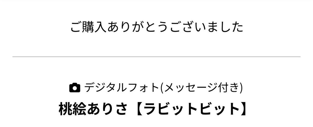 むぎ🍑🐰🍑 tweet media