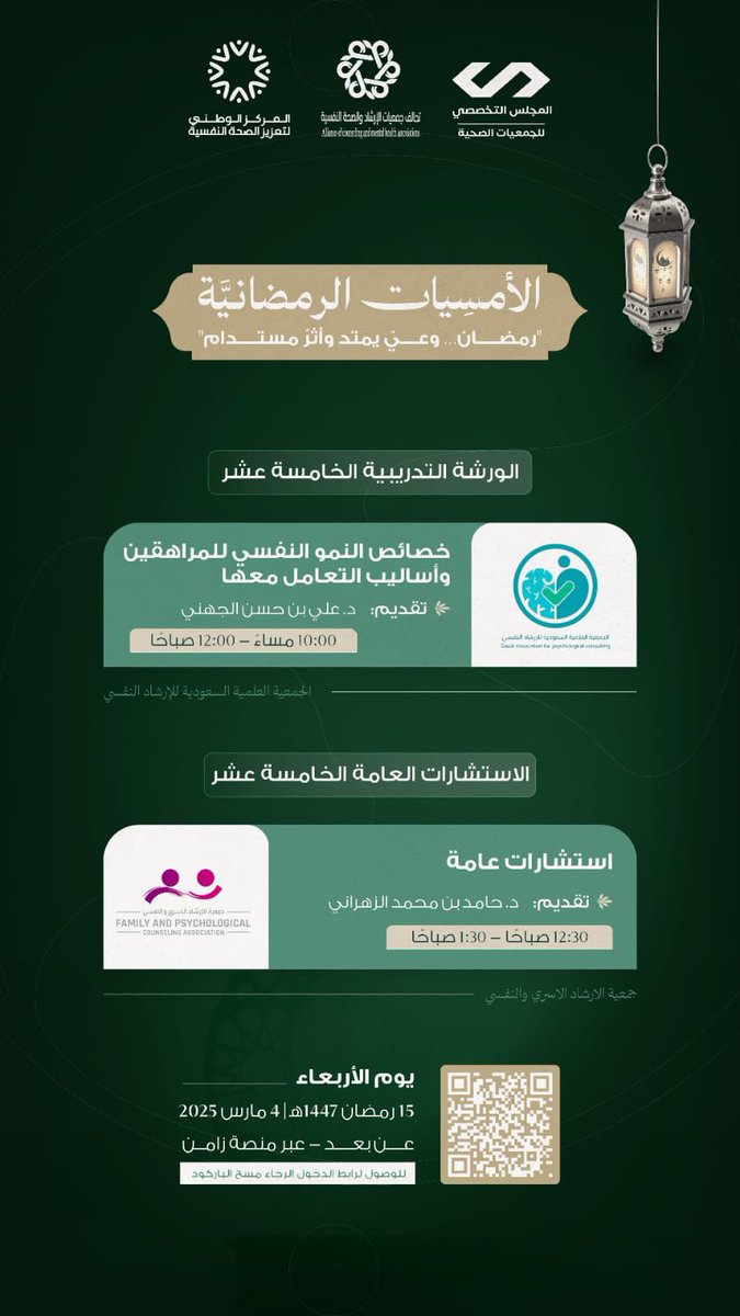 المركز الوطني لتعزيز الصحة النفسية tweet media