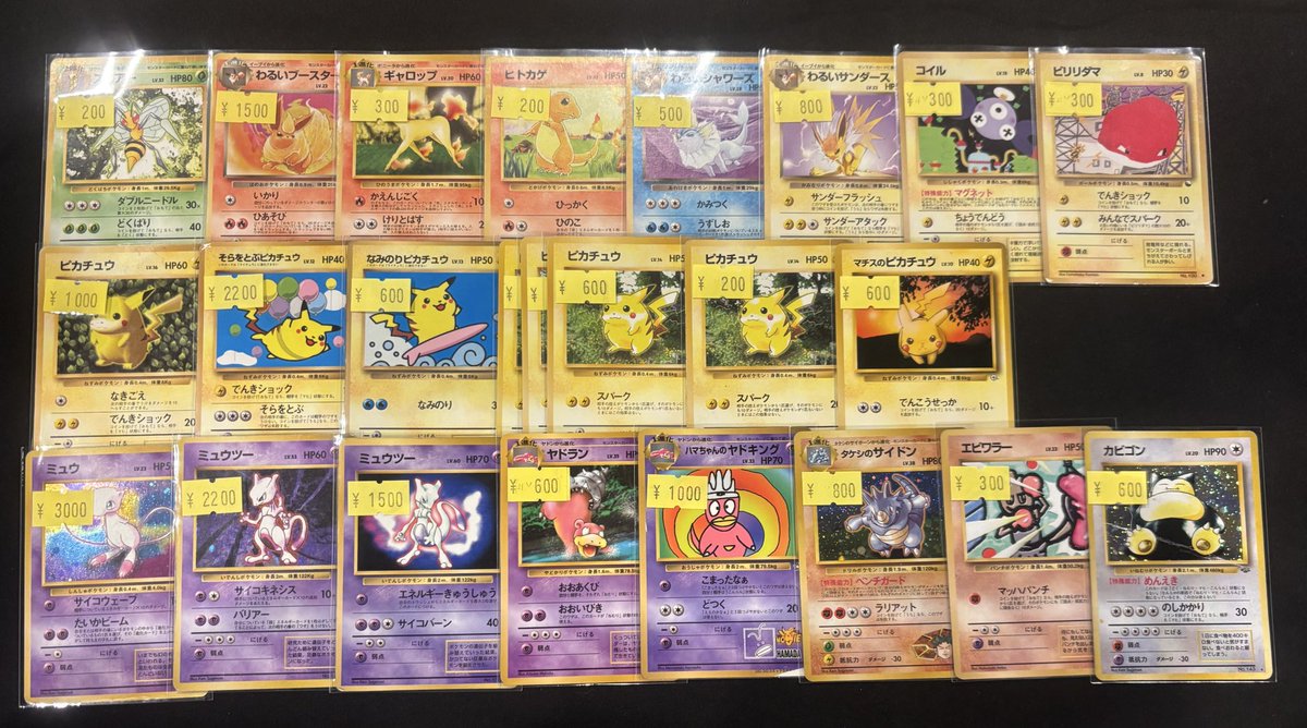 ポケモンカード】 旧裏の特価カードが入荷しました👼🏻💞 ピカチュウや