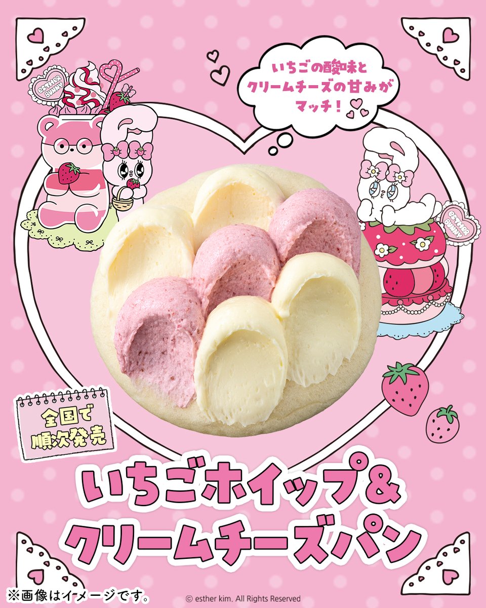 エスターバニー【公式】 (@Estherbunny_JP) / Posts / X