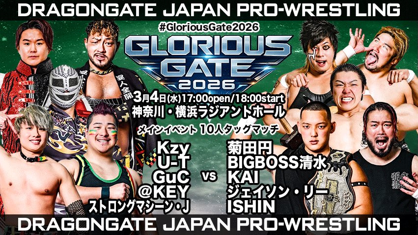 3/4 #横浜 大会試合結果速報】 第5試10人タッグマッチ #ストロング