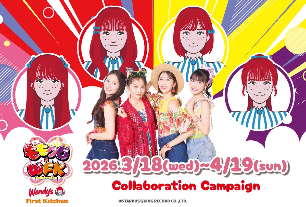 #夏のバカ騒ぎ 2025 
LIVE BD&amp; DVD発売記念🎉

#ウェンディーズ・ファーストキッチン と
#ももクロ がコラボ🍔🍑
期間:3/18~4/19

コラボメニューが盛りだくさん🍔 🍟🥤

書き下ろしイラストのクリアファイル📁
アクキーやミニトートバッグなどのグッズも販売🛒

👇詳細🈁
momoclo.net/archives/news/…