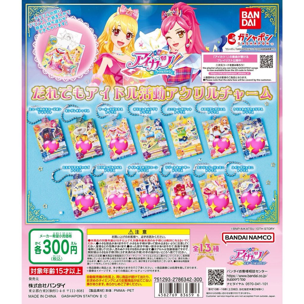 ゆめ 交換垢 tweet media