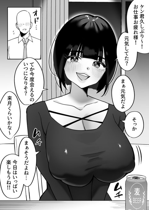 遠距離恋愛の週末は結局こうなる 