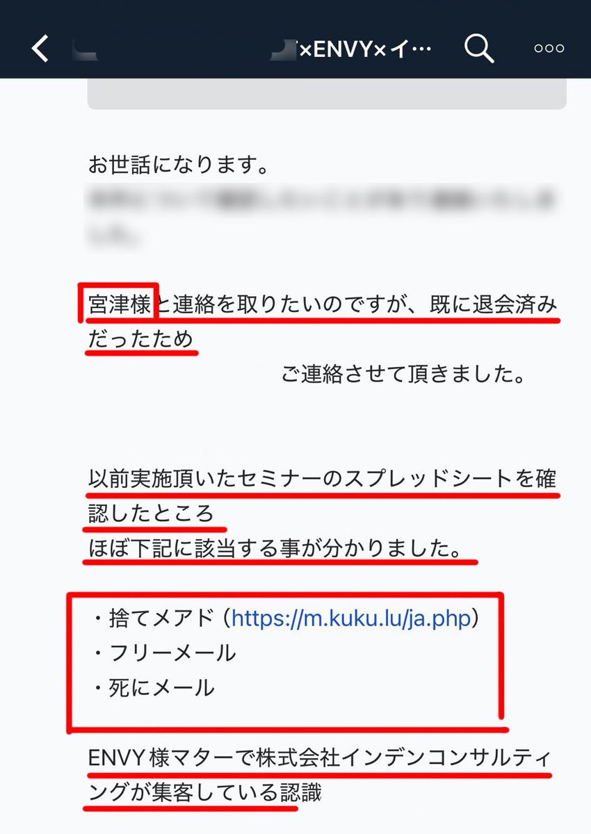 青木忠大〜中小企業を狙った詐欺的な事案を調査 tweet media