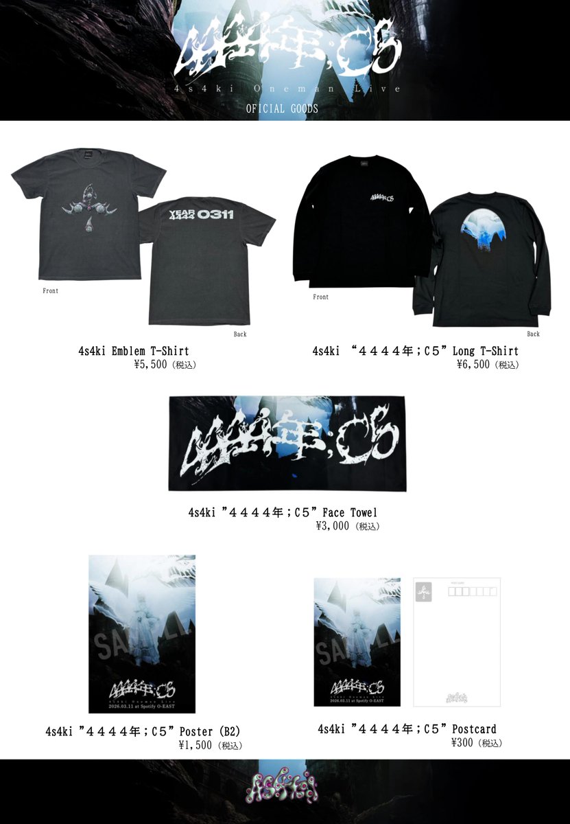 あと7日。

4s4ki Birthday Oneman Live

『４４４４年；C５』

3月11日㈬
at Spotify O-EAST
OPEN / START 18:00 / 19:00

■チケット一般販売：3/10㈫ 23:59まで
eplus.jp/4s4ki/

■客演ゲスト（五十音順）
石毛輝（the telephones）
echo
カナミル（おやすみホログラム）
Gigandect
Gokou