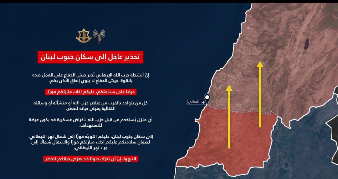 I call all the christian Maronite towns in south Lebanon to declare they want Israel protection and sovereignty.  With this current Lebanese state you have no decent future. Here with us in Israel,  you will thrive and enjoy life. We as your Maronite brothers, will help you.