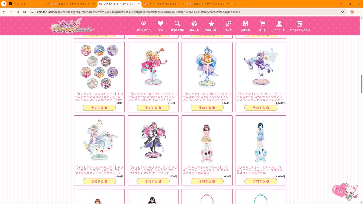 キミとアイドルプリキュア♪ドリームステージ♪」の5人のアクスタ
