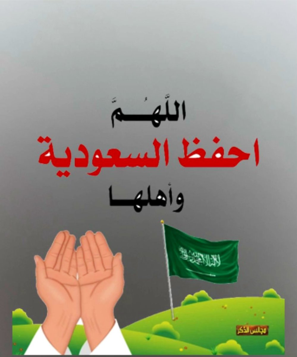 050nasser's tweet photo. @SaudiNews50 https://t.co/uo2Z9gFdQ3