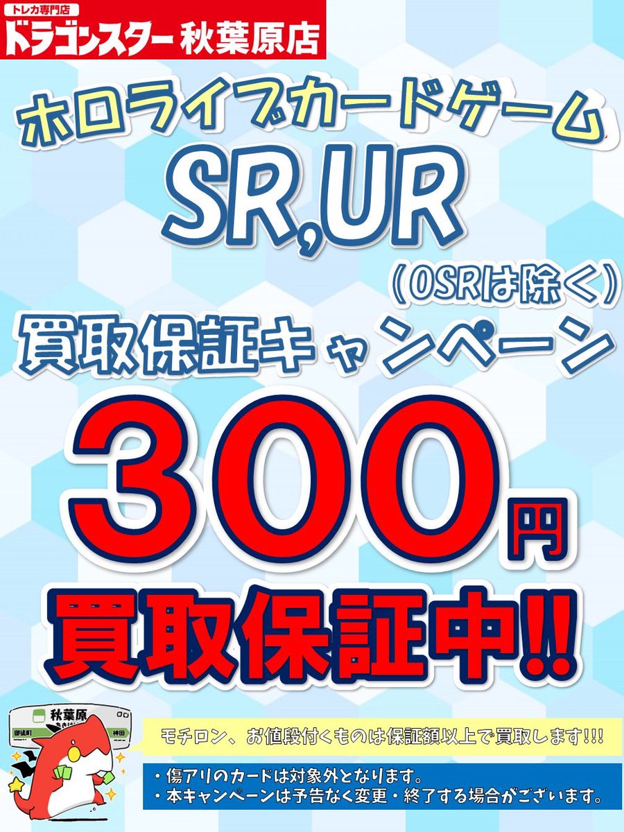 ホロカ 高価買取】 最低保証 【SR】【UR】300円! 【S】50円!! ※商品の