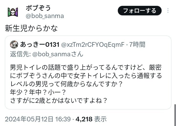 oriii_chance's tweet photo. 何年も何年も母親と同伴の男児を叩く界隈。

子無しのミサンドリスト達も多くいて、新生児でも通報、見つけたら怒鳴る、殴ると脅す…

しかし、現実ではそんな要求通りませんし、加害者はあなた達となります。 https://t.co/vhKtEvZzZg