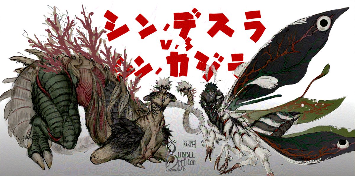 here's the monster mama🫳🫳 #デスラVSカジラ