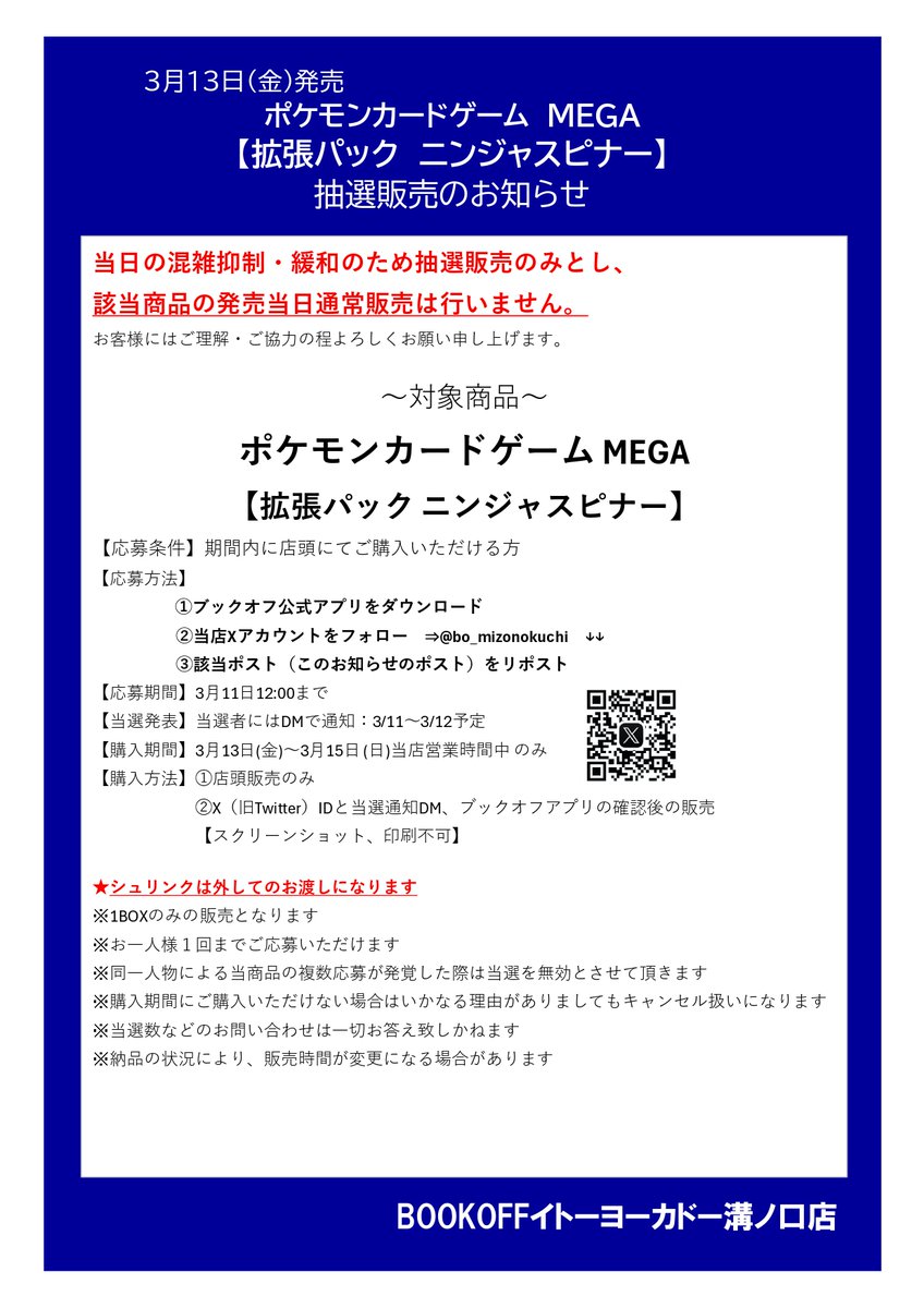 ぽけめざ (@pokemezago) / Posts / X