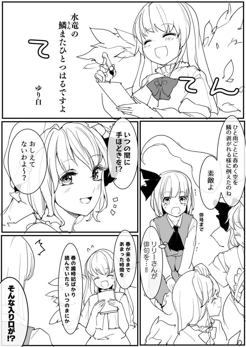 春以外も春にするのが春告精 