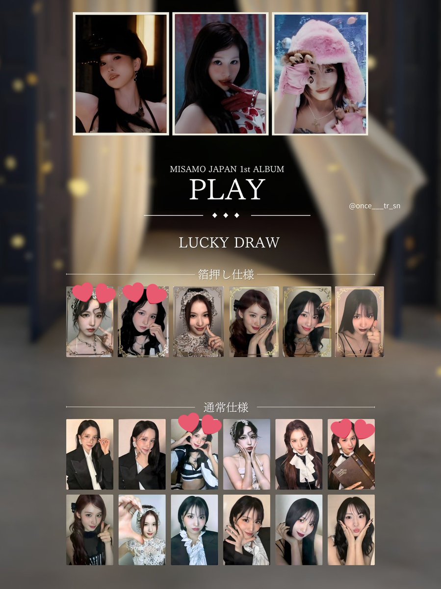 MISAMO ミナ　ラキドロコンプ（箔押しあり） MISAMO PLAY ラキドロ 交換 譲1枚目ミナ、サナ、モモ 求2枚目
