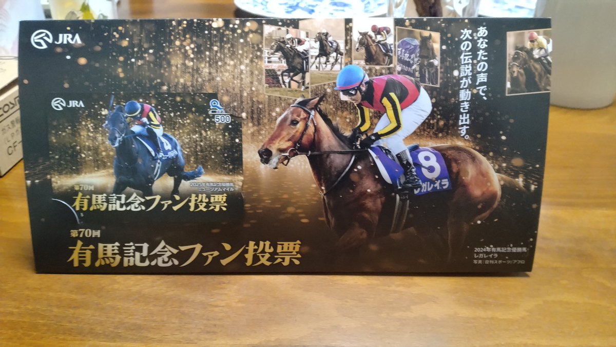kohei49's tweet photo. 私に500円くれるJRAさんはやはり神
※有馬記念QUOカード当たりました https://t.co/CvvUUmteYI
