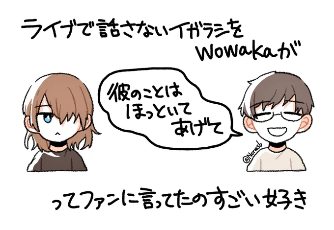 当時、ライブで彼がなにか一言発しただけでTLがザワついていたのをまだ思い出す 