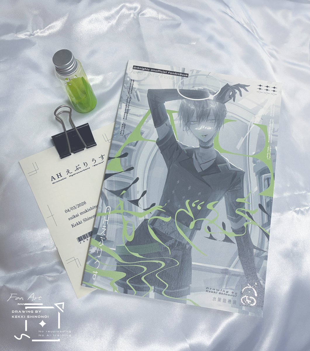 アレーン　FA同人誌
(頒布未定)