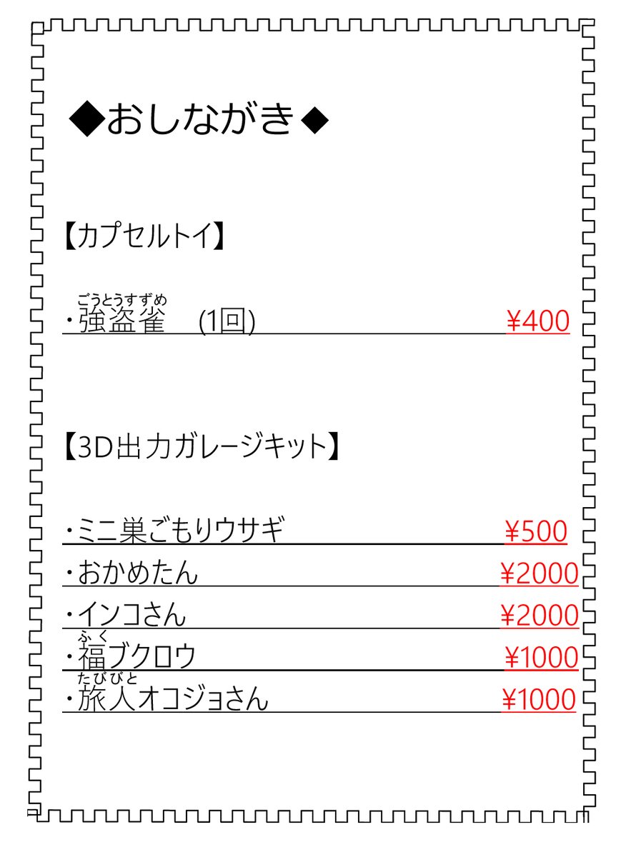 香月りお@3/22カラット5 tweet media