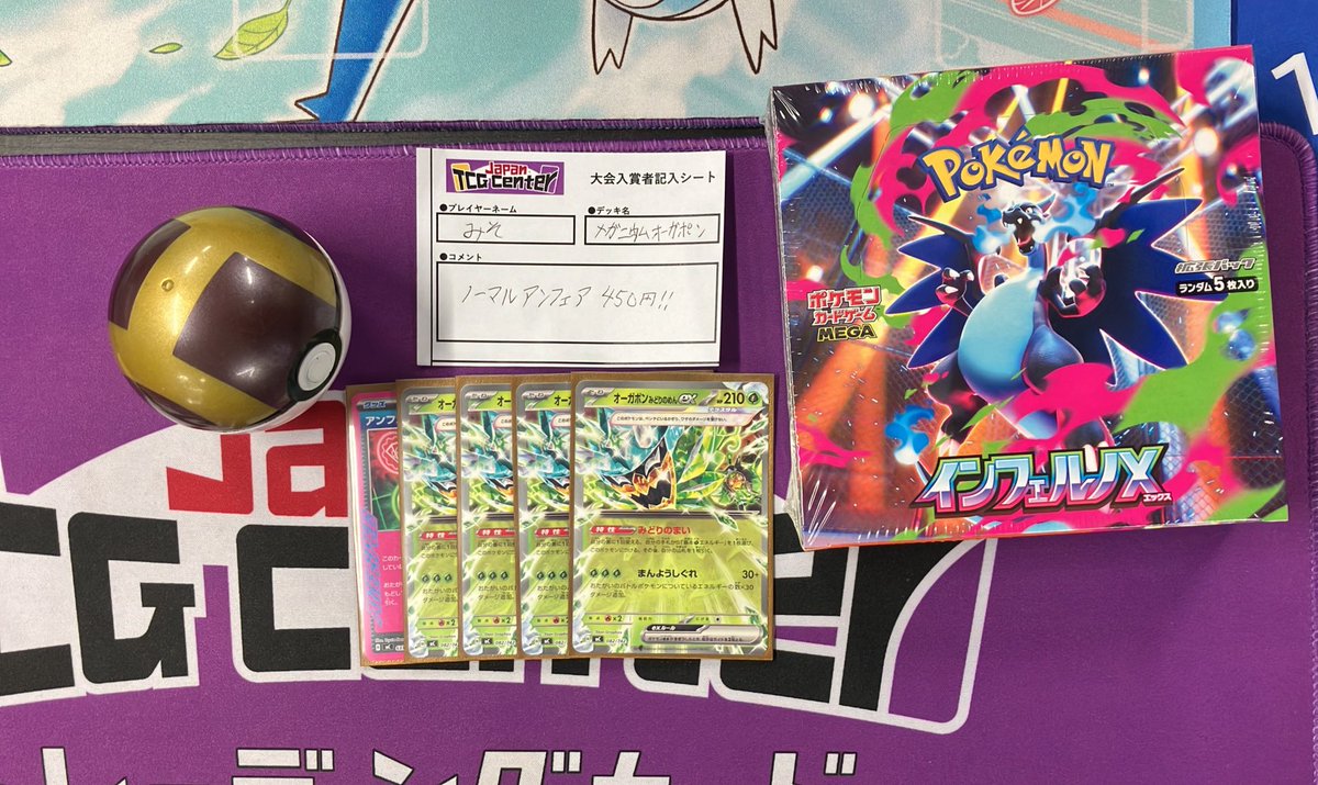 ⚔️JTC八王子大会結果⚔️ 本日 19:00〜開催 #ポケモンカードゲーム