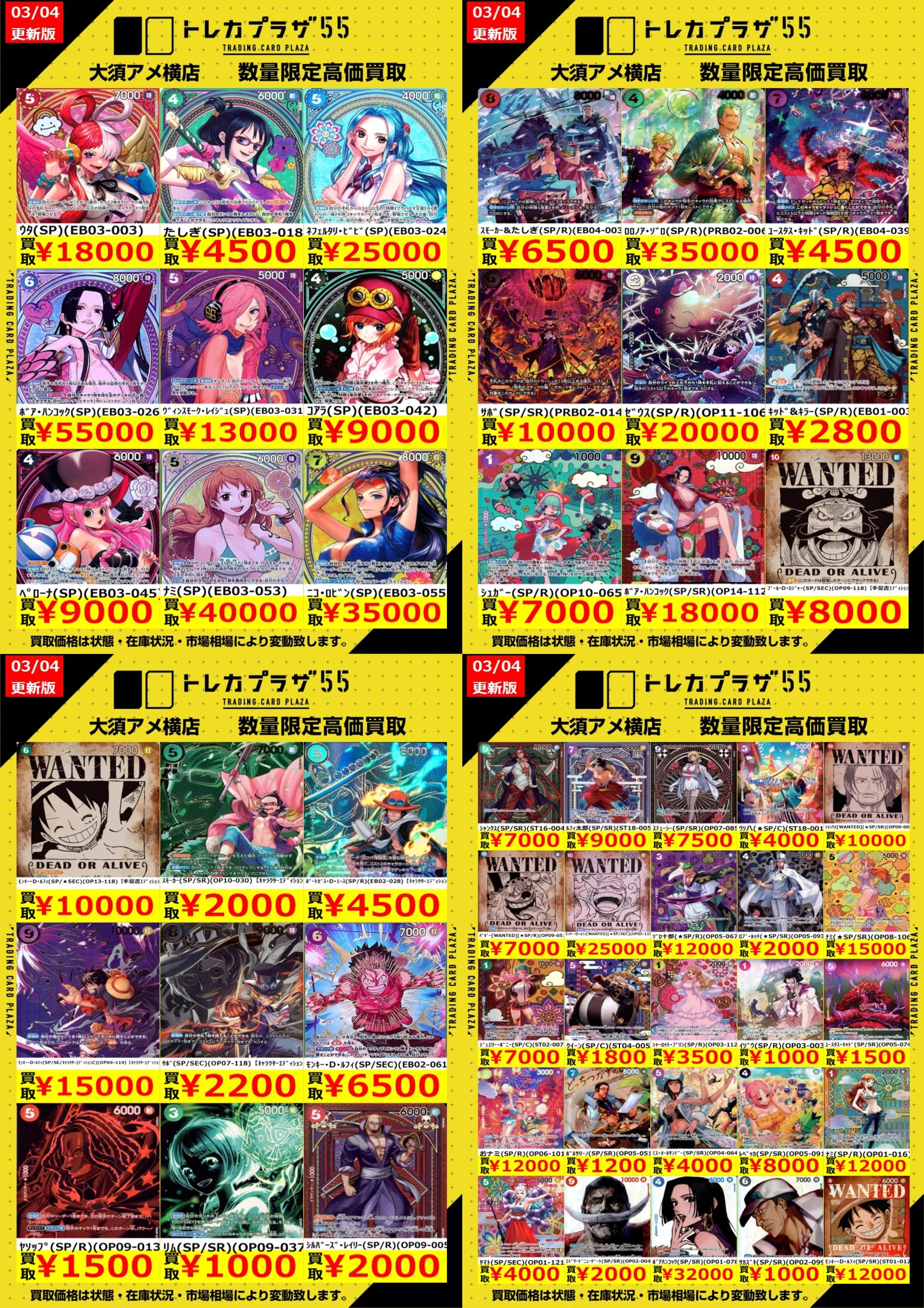 トレカプラザ55大須アメ横店🍀 on X: 
